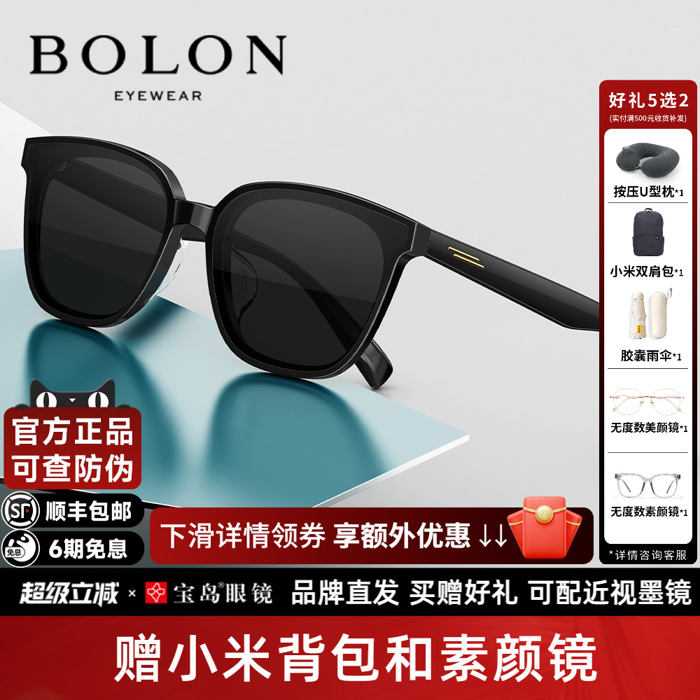 暴龙偏光方形男女太阳镜