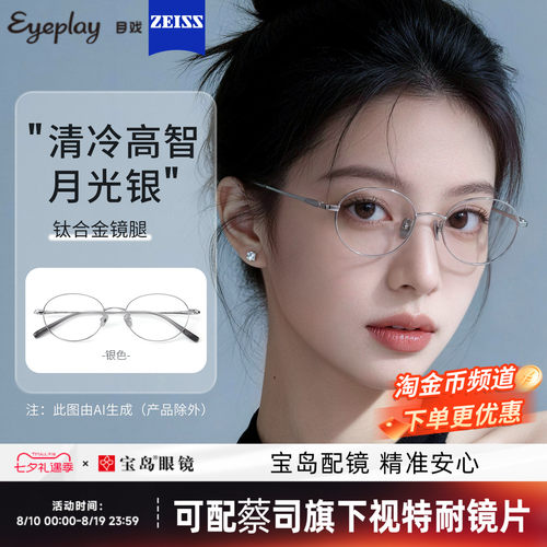 目戏书呆子近视眼镜可配防蓝光