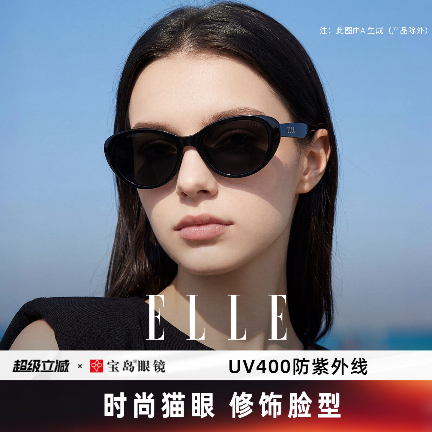 ELLE复古猫眼墨镜2026年新款太阳镜开车度假防紫外线强光刺眼3001 - 实物图