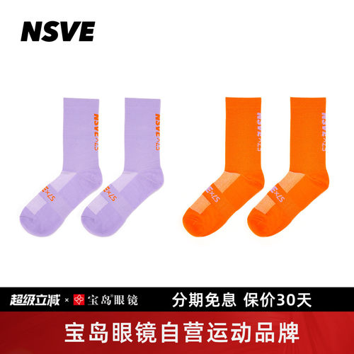 李思联名NSVE公路车长筒骑行袜