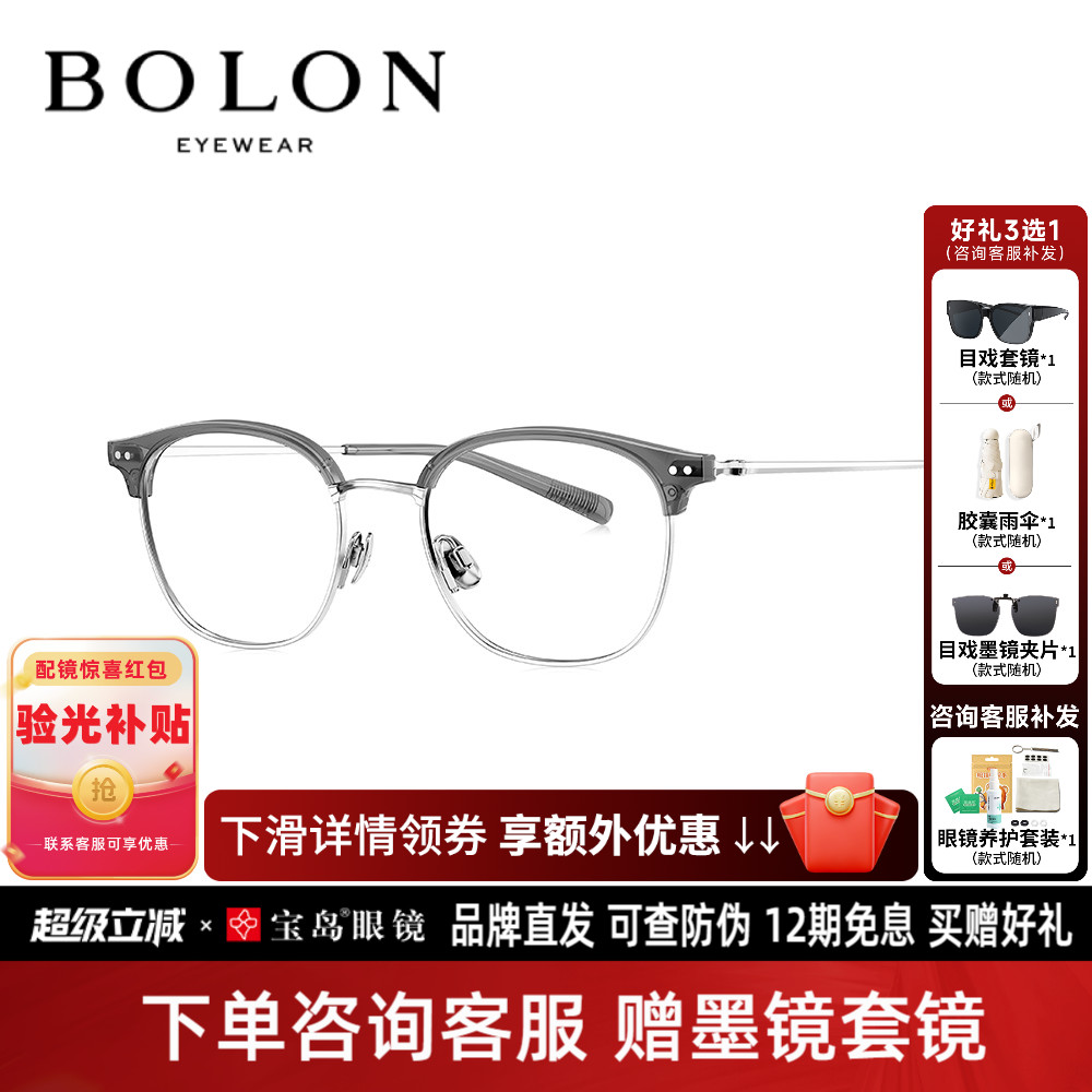 BOLON暴龙近视眼镜框25新品钛合金眉框猫眼小框素颜镜架BA6068