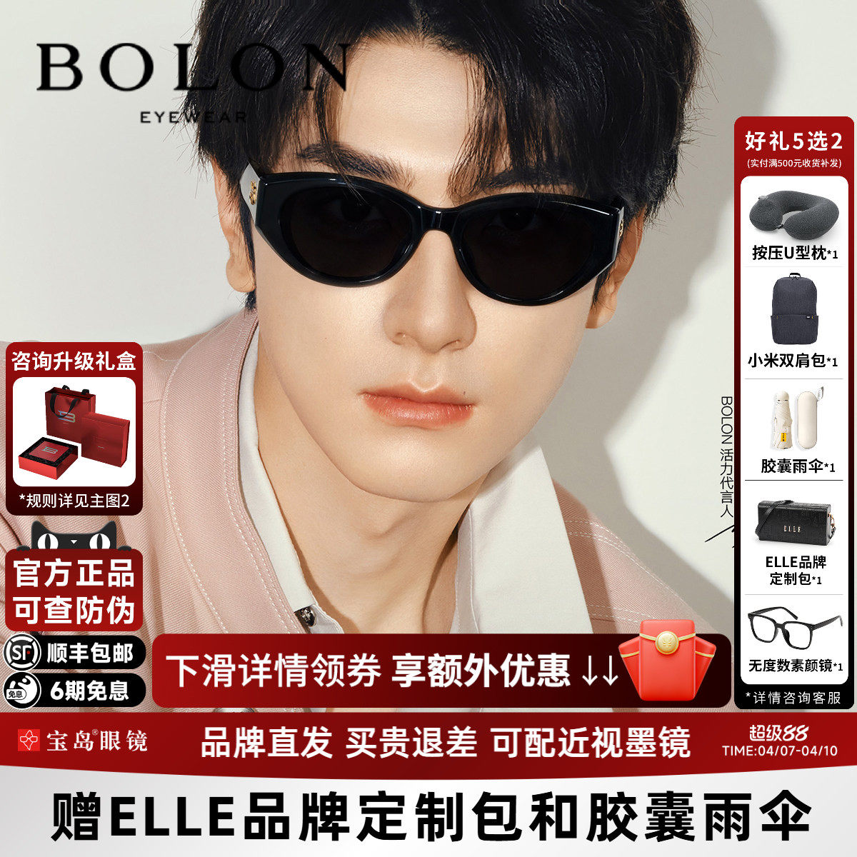 林一同款暴龙眼镜26新款猫眼框太阳镜女防晒可选偏光墨镜男BL3208