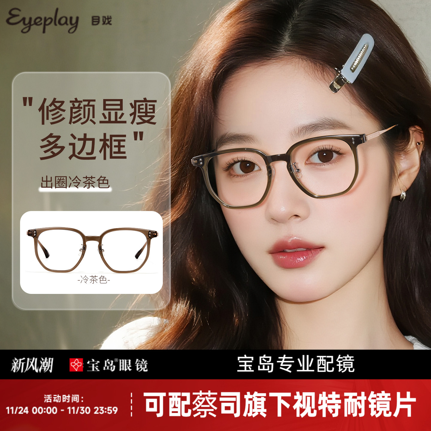 目戏茶色素颜大框近视眼镜显脸小