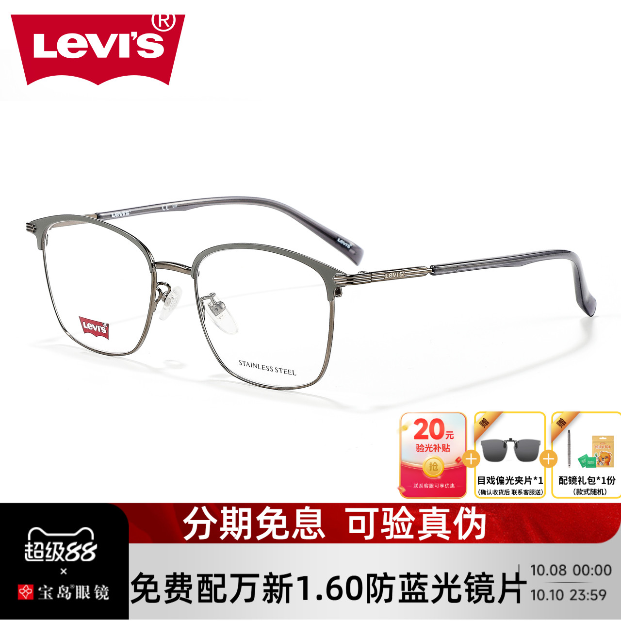 李维斯眼镜框新款简约休闲眉线框大脸可配近视镜片宝岛镜架男7098
