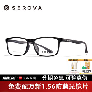 施洛华眼镜框男士商务休闲经典黑框方框眼镜架可配近视镜片SF683