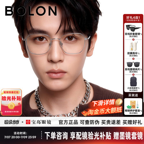 暴龙近视眼镜框26新品方形大框修脸钛合金男可配度数女BA7068