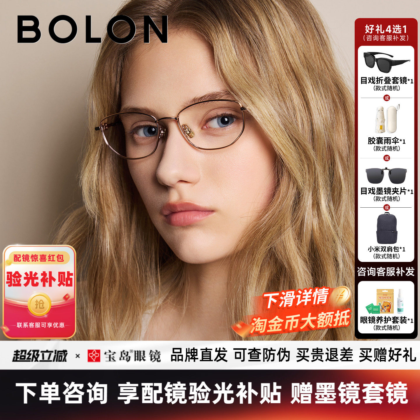 BOLON暴龙近视眼镜新品书呆子框女时尚镜框配度数镜架男BA7031
