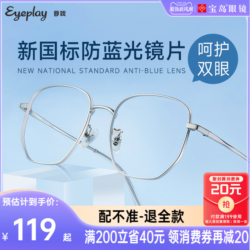 目戏专业防蓝光辐射近视眼镜女银色金属方框无度数平光镜男款1035