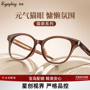 目戏猫眼黑框近视眼镜女可配度数眼镜框镜架71007G 清仓眼镜