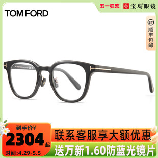 板材黑框眼镜男女可配近视眼镜FT5922 TomFord眼镜框汤姆福特时尚