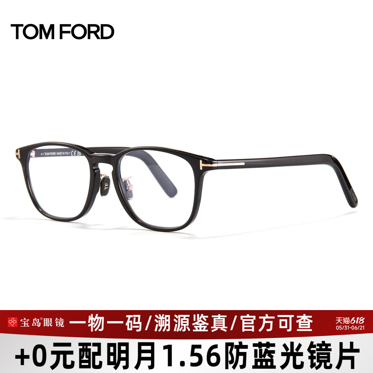 TomFord汤姆福特眼镜框男士黑框商务眼镜架可配近视镜片FT5918