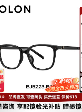 BOLON暴龙近视眼镜框26新品百搭黑框男茶色镜架可配度数女BJ5223