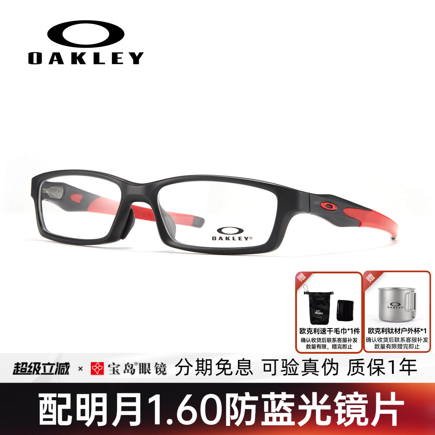 oakley欧克利运动官方光学镜框图片