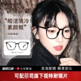 Очки Muxue в простой черной оправе для женщин, большая оправа, дополнительная степень близорукости, анти-синий свет для мужчин 1068