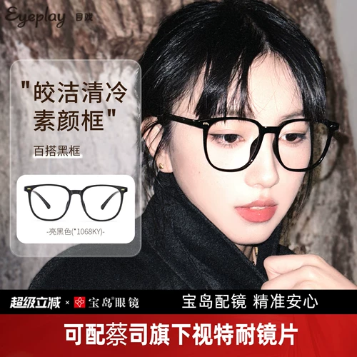 Очки Muxue в простой черной оправе для женщин, большая оправа, дополнительная степень близорукости, анти-синий свет для мужчин 1068