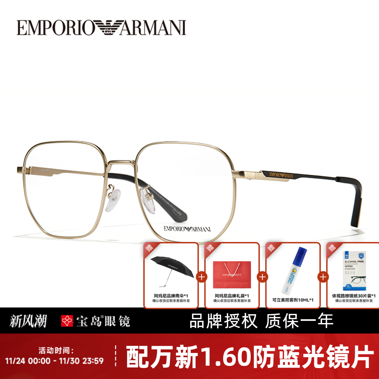 阿玛尼男女全框时尚眼镜架