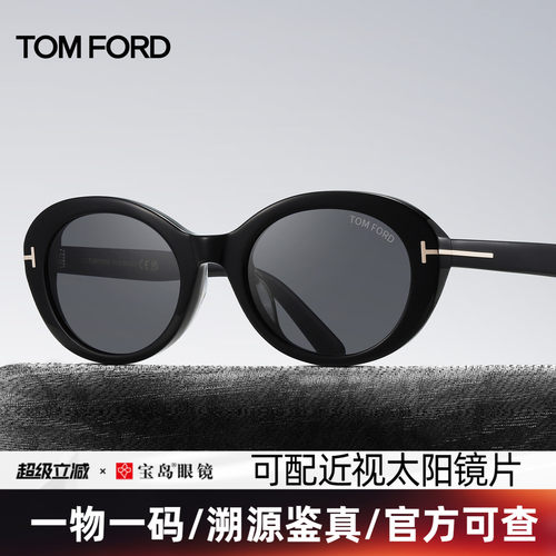 TomFord汤姆福特板材猫眼太阳镜