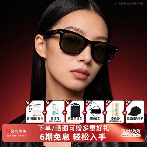 徒步旅行者太阳镜Ray·Ban朋克