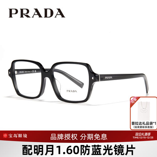 Prada普拉达女士大方框眼镜框
