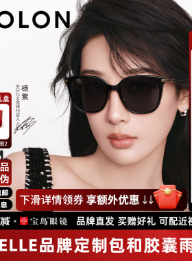 杨紫同款暴龙眼镜26新款个性猫眼方框太阳镜女士防晒墨镜男BL5108