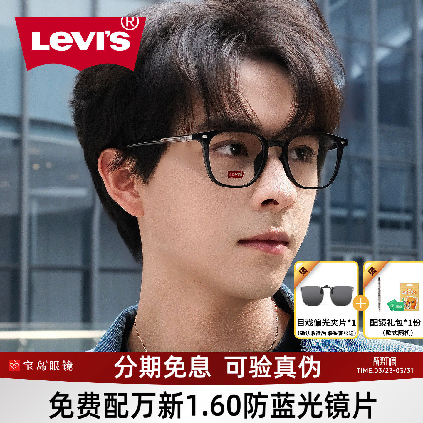 Levis李维斯眼镜架男女黑框素颜镜框可选近视镜片宝岛 LV71