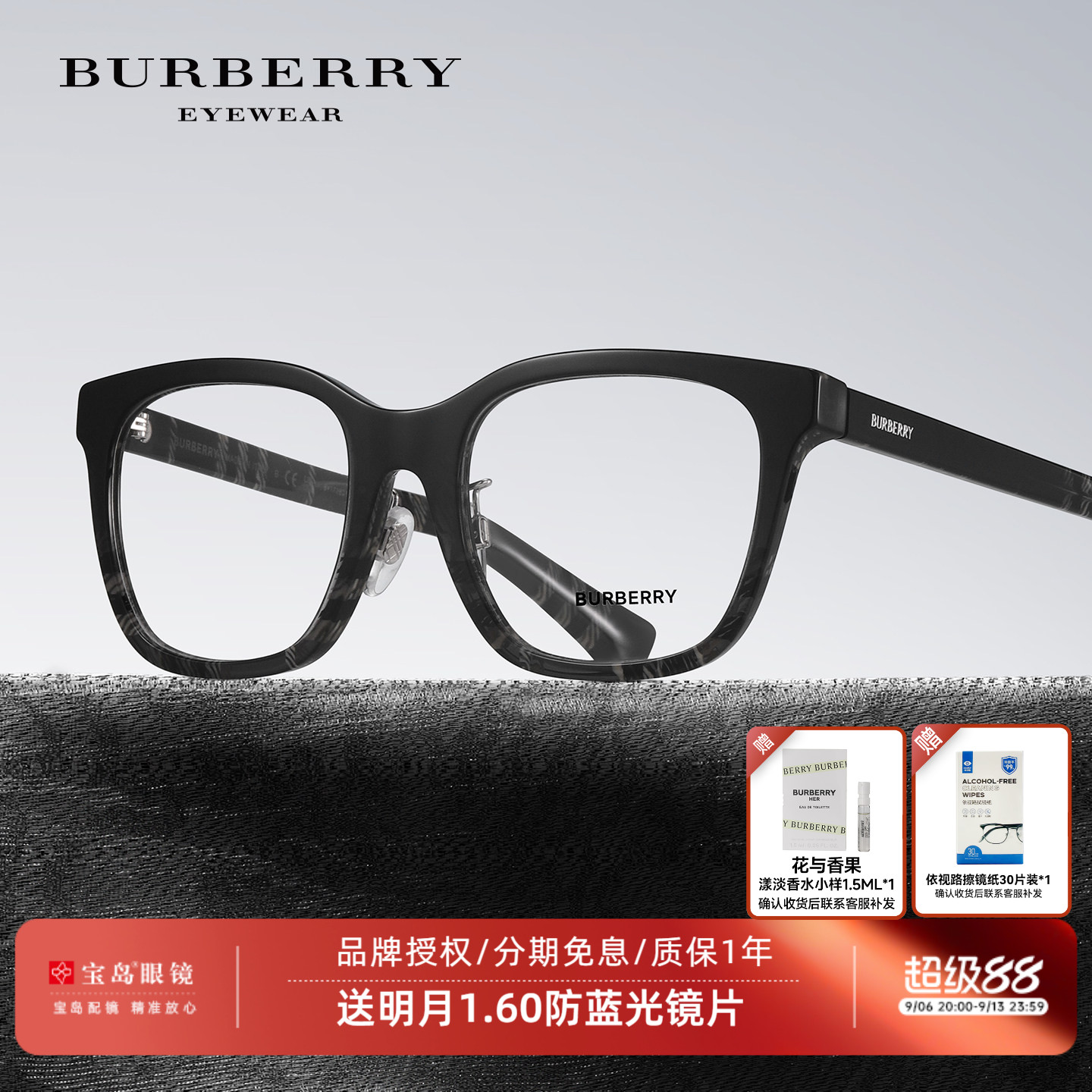 26年新品BURBERRY博柏利眼镜框方框女眼镜架可配近视度数2455/62