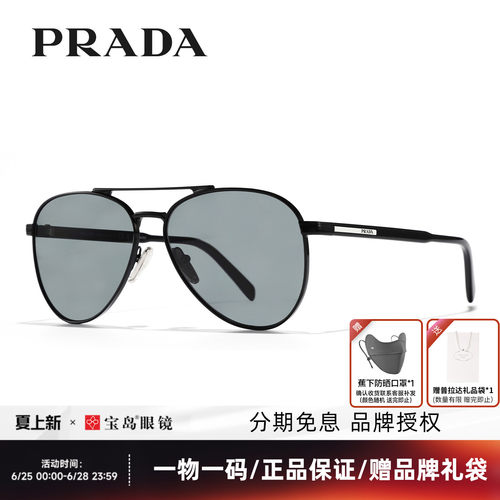 普拉达Prada飞行员双梁墨镜