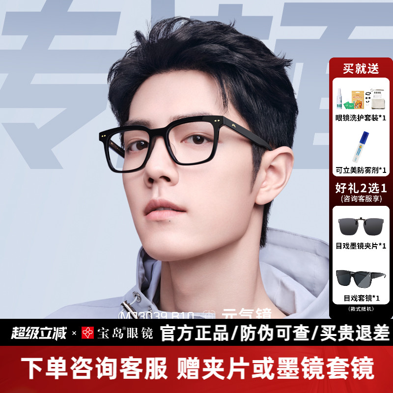 陌森素颜黑框近视眼镜肖战同款女