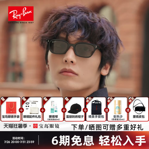 RayBan雷朋新款时尚枕形潮流防晒墨镜男女同款窄框太阳镜0RB4456F