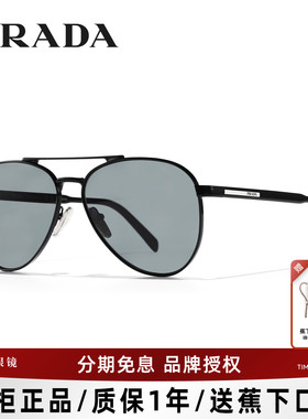 Prada普拉达太阳镜飞行员复古眼镜蛤蟆镜男高级感墨镜A58S/B57S