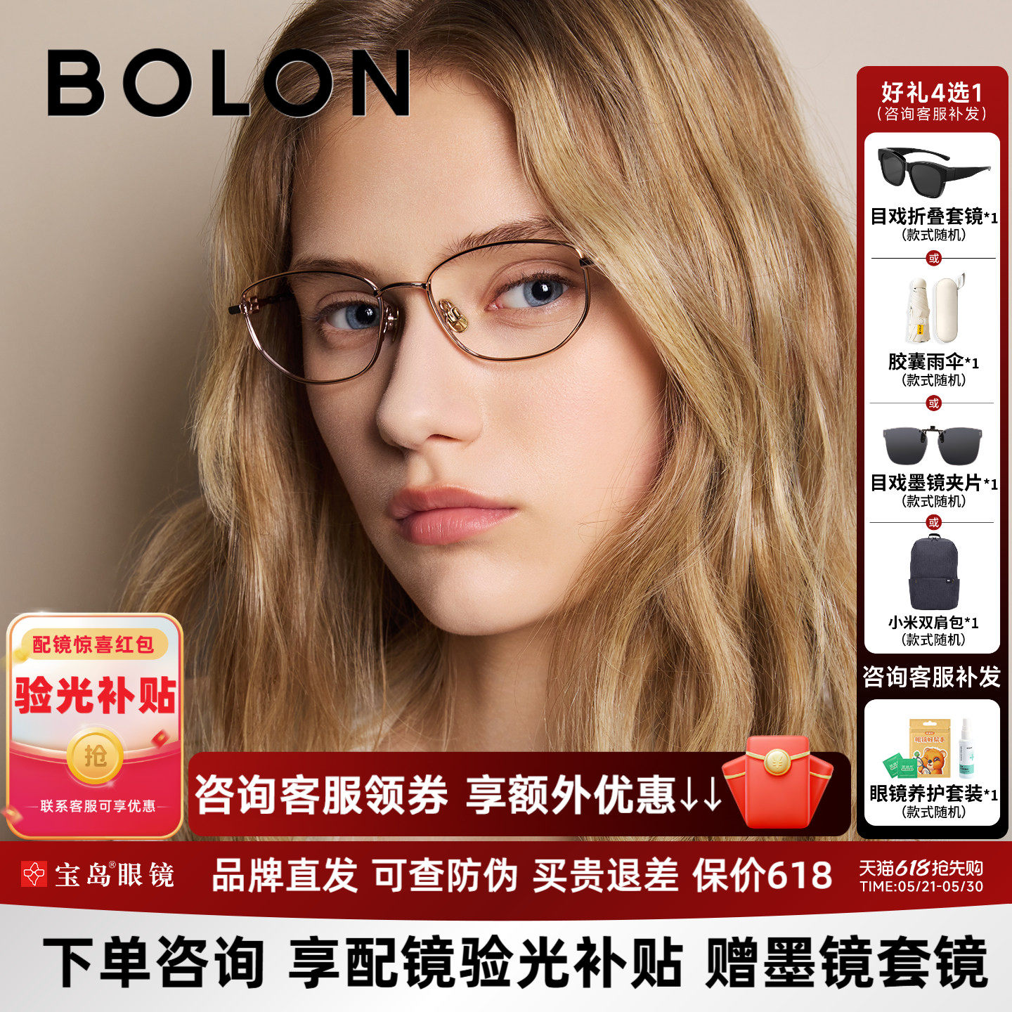 BOLON暴龙近视眼镜新品书呆子框女时尚镜框配度数镜架男BA70