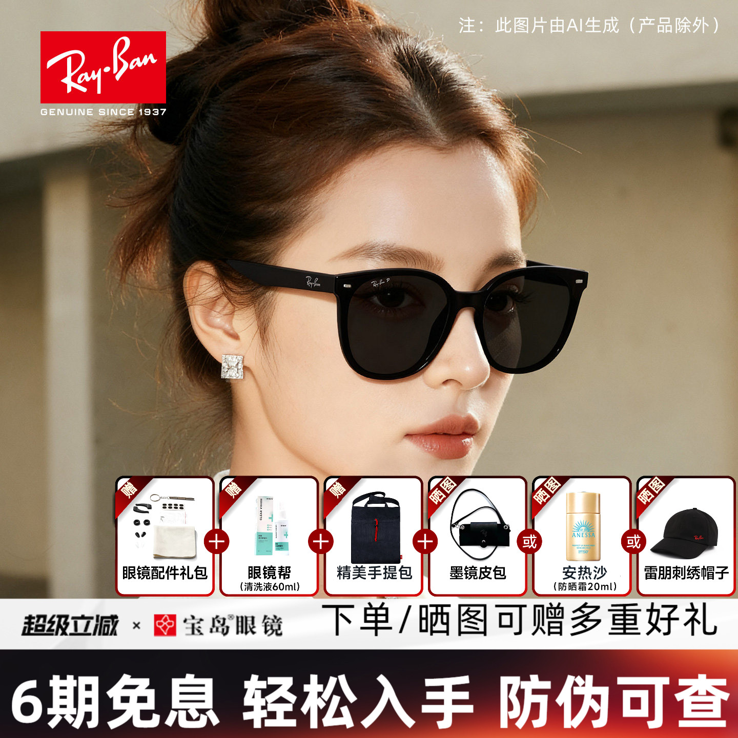 RayBan雷朋偏光太阳镜新品时尚黑超轻盈近视墨镜男女同款0RB4423D