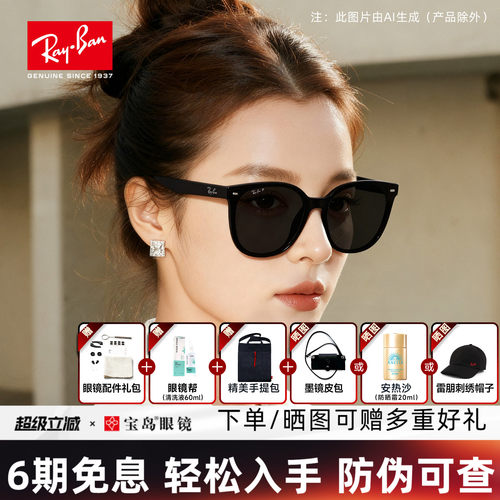 RayBan雷朋黑超夯近视太阳镜