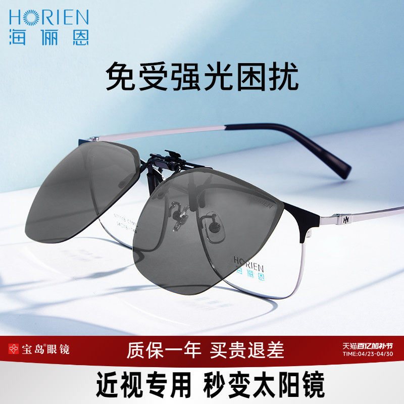海俪恩开车驾驶专用墨镜夹片男偏光镜片钓鱼骑行防晒近视眼镜女潮