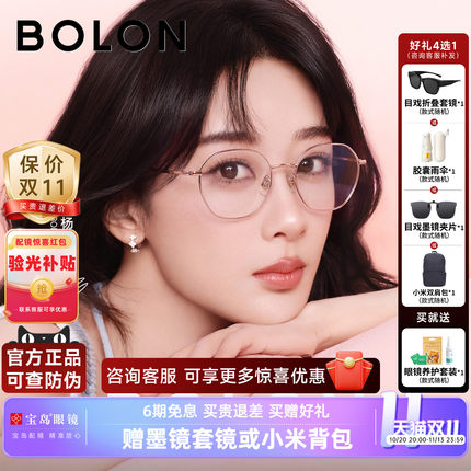 杨紫同款暴龙近视眼镜框女款镜架钛合金可配高度数可选防蓝光镜片