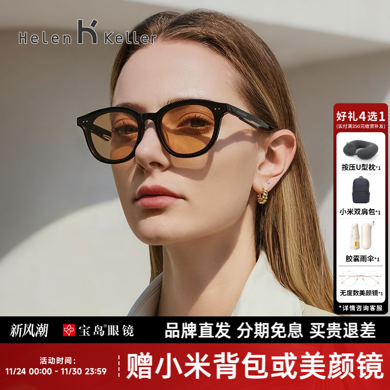 海伦凯勒王一博同款复古太阳镜女
