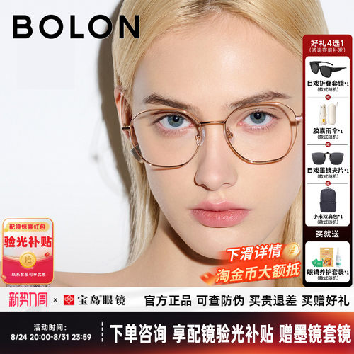 暴龙近视眼镜架王俊凯同款男女