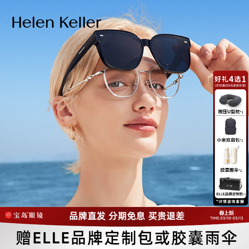 海伦凯勒新款超轻太阳镜近视套镜女潮流防紫外线墨镜套镜男HT003