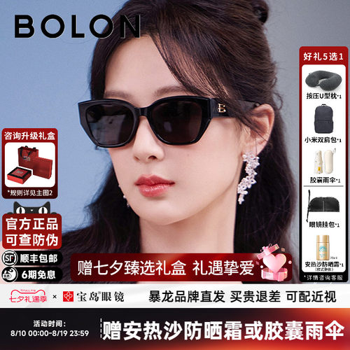 杨紫同款暴龙眼镜猫眼偏光墨镜