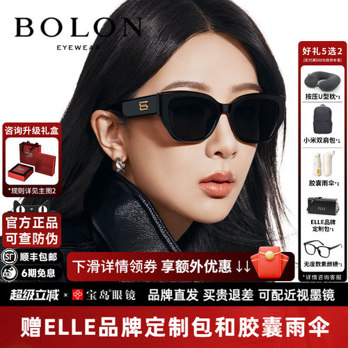 暴龙杨紫同款猫眼偏光太阳镜女款