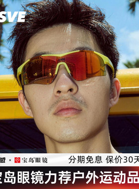 nsve运动户外跑步太阳镜