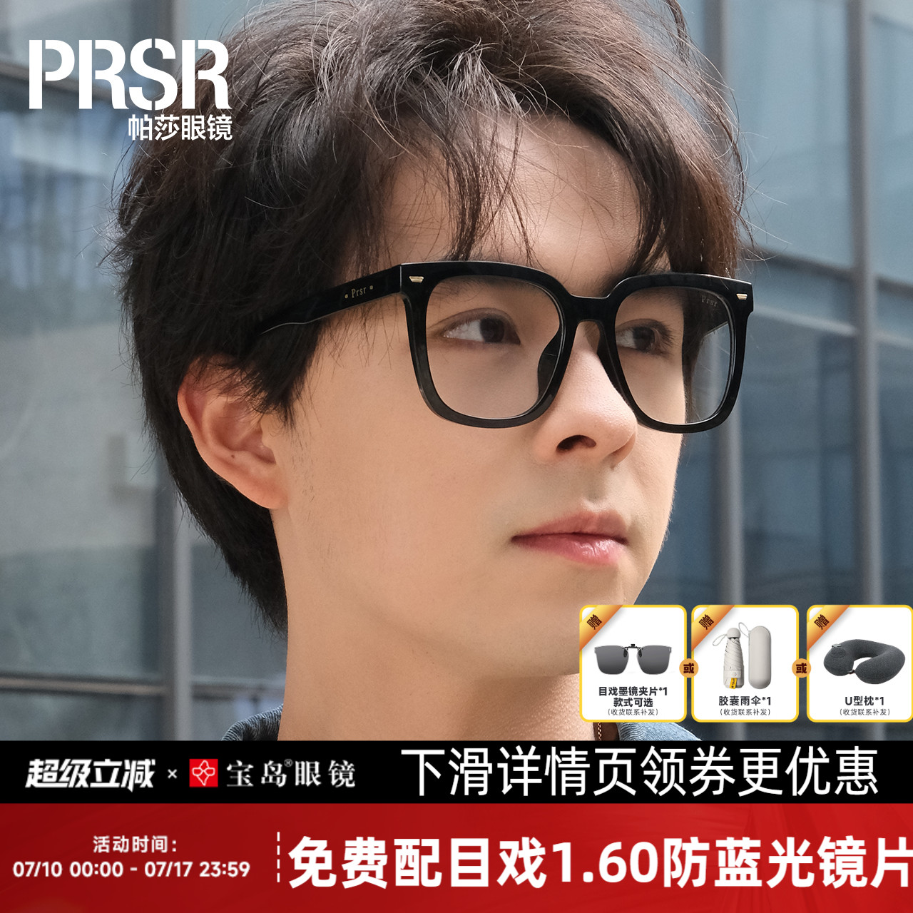 帕莎眼镜框男女素颜黑框大框