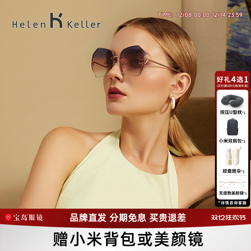 海伦凯勒墨镜女士2021新款偏光