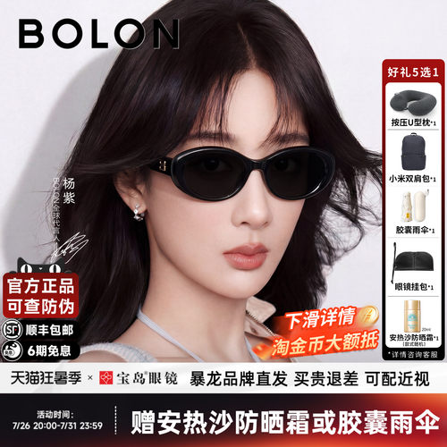 暴龙太阳眼镜女士猫眼椭圆框墨镜
