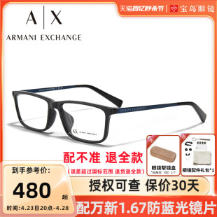 Armani阿玛尼眼镜框黑色方框男商务休闲全框眼镜架可配近视AX3027