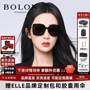 太阳镜方框大框防紫外线墨镜女BL5091 暴龙眼镜新品 杨紫同款