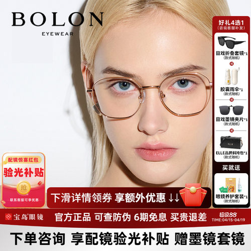 暴龙近视眼镜架王俊凯同款男女