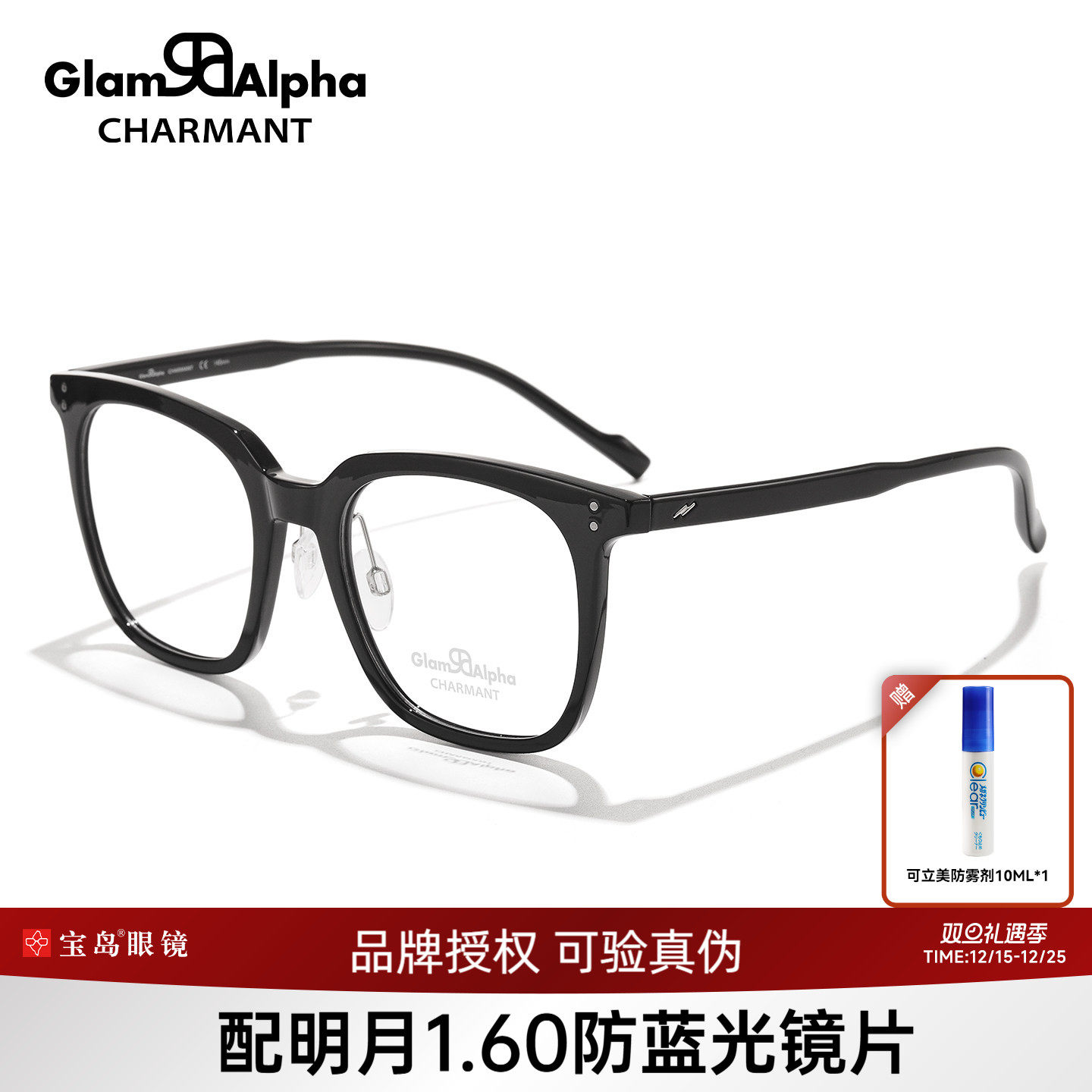 CHARMANT夏蒙素颜黑框眼镜架