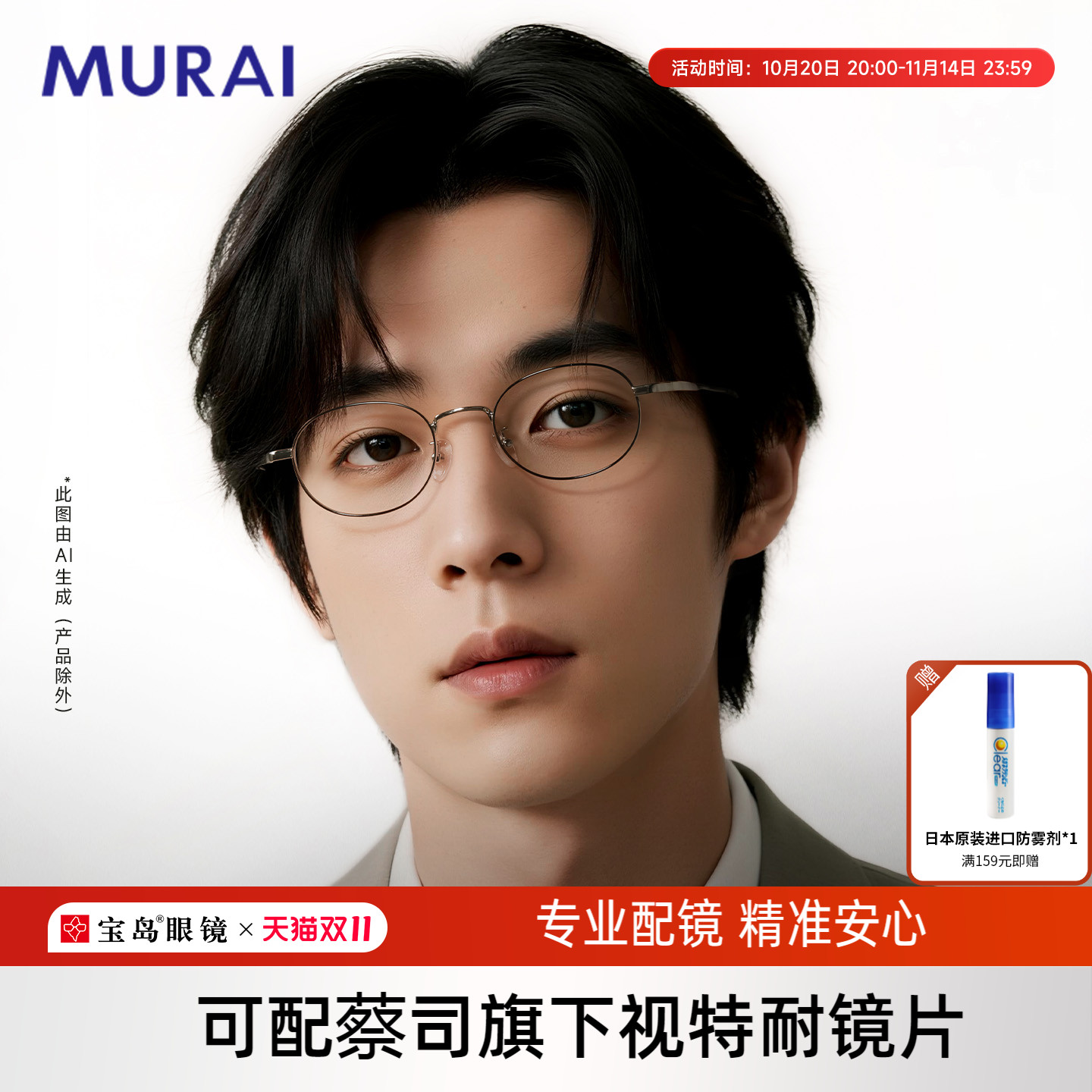 MURAI近视眼镜男款日系复古高度数小圆框眼镜女可配度数蔡司镜片