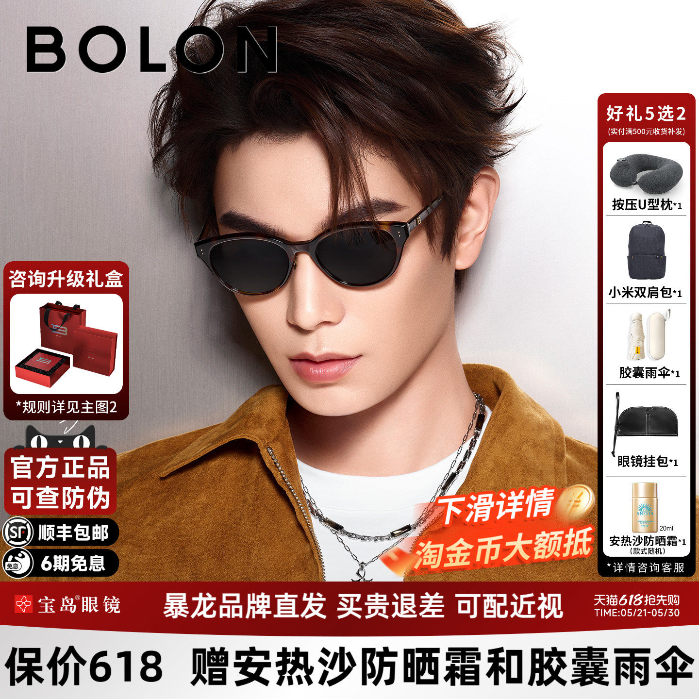 【臻品礼盒】暴龙眼镜26新品太阳眼镜猫眼优雅素颜墨镜女BL326